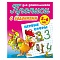 прописи для дошкольников  а5+  4л. "первые цифры" 5-6 лет рб
