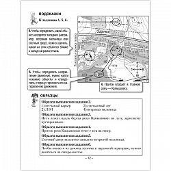 география  6 кл. тетрадь для практических и самостоятельных работ (кольмакова) 2021, 5415-1