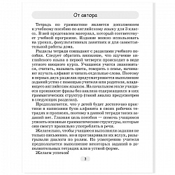 английский язык  3 кл. тетрадь по грамматике (севрюкова) 2022, 6269-9