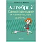 алгебра  7 кл. самостоятельные и контрольные работы (арефьева) 2021, 5701-5