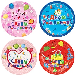 тарелка бумажная "с днем рождения" (в наборе 10шт)