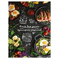 Книга для зап. кулин. рецептов А5  80л "Разнообразие блюд"