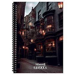 книжка записная  а5  80л "школа магии" на спирале
