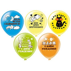 шар воздушный 12" с рисунком  "с др  замурчательный день!"  25шт/уп