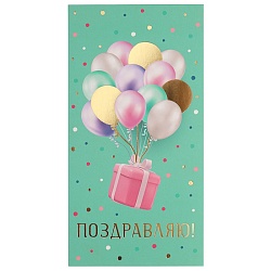 открытка-конверт  dream cards "поздравляю!" (сладкий торт)