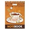 Блокнот 10*14см  60л  "Кофе" на гребне