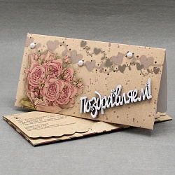 крафт-конверт "поздравляем"