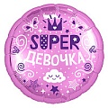 Шар фольгированный 18" (46см) Супер девочка