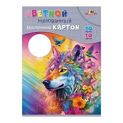 картон цветной двухсторонний мелованный  а4 10л.10цв. "яркий волк"