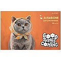 Альбом для рисования 30л. "Pure Orange Cuteness" на склейке  бум. 120г/м2