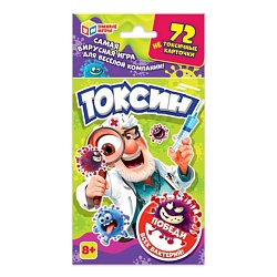 карточная игра "токсин"