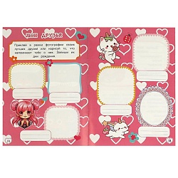 дневничок супердевчонки 16л