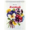 Блокнот 13*18см  48л "Цветы" на гребнне