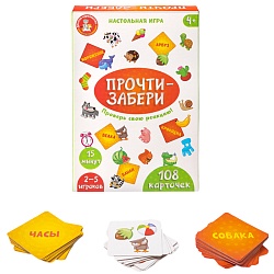 игра настольная развивающая "прочти-забери" 