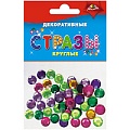 Стразы декоративные "Круглые"