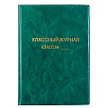 Обложка для классного журнала ПВХ  А4 1500 мкм, 307х440 мм, цвет ассорти