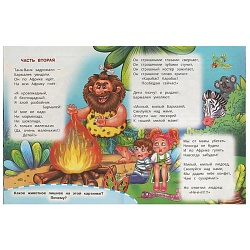 книжка с заданиями 165х215 мм 8л. бармалей