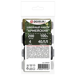 набор швейный армейский 40лл 200м 4 цвета , иглы,нитевдеватель, булавки