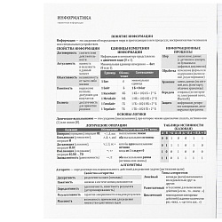 тетрадь предметная  48л кл информатика "bad cat" 