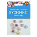 Бусинки декоративные "Звездочки" в ПЭТ-упаковке