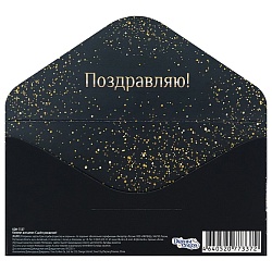 открытка-конверт  dream cards "с днем рождения!" золотистые шары