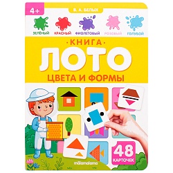 книга-лото. цвета и формы