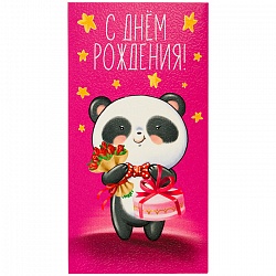 открытка -конверт  dream cards "c днём рождения!" панда