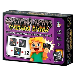 игра настольная "шустрый крафт" счетная битва