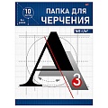 Папка для черчения  А3 10л "Синее обрамление"