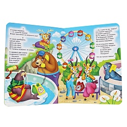 книга к.чуковский телефон 6 листов