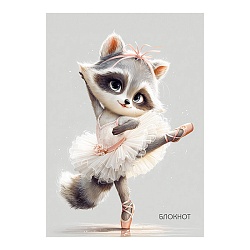 Блокнот А6  40л "Енот-балерина" на гребне