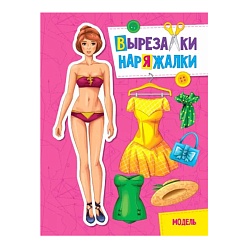 вырезалка-наряжалка 8л. модель