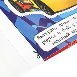 вырезалки а5 8л. "крутые виражи" 35 элементов