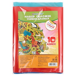 набор обложек 10 класс "darvish" (16шт/уп) 150мкм (в комплекте обложка для дневника) рб