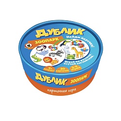 игра дублик в круглой коробке "зоопарк" (30 карточек)