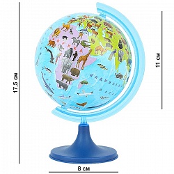 глобус 11см - сафари интерактивный