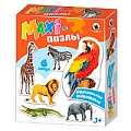 Пазлы MAXI «Африканские животные»