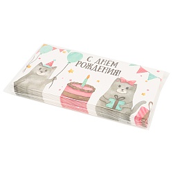 открытка-конверт "с днем рождения!"