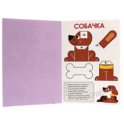 поделки а4  8л. лёгкие поделки