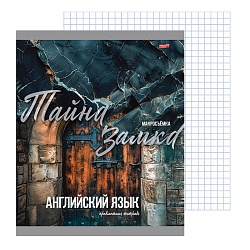 тетрадь предметная  36л кл английский язык "мир вокруг" 