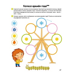 умнейка  4-5 лет. знакомство с природой (петрикевич) 2020, 317-8