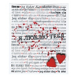 мини-открытка ручной работы "я люблю тебя"