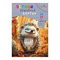 Картон цветной волшебный  А4 10л. 10цв. "Милый ёжик"