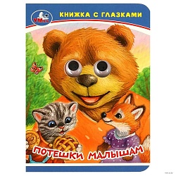 книга музыкальная а5 4л "потешки малышам" 