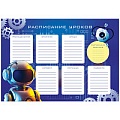 Расписание уроков А4 Робот мелованный картон