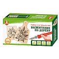 Выжигание. Набор для выжигания по дереву (аппарат с насадками, доска 1 шт, доска разделочная 1 шт)