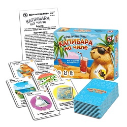 игра карточная "капибара на чиле"