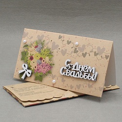 крафт-конверт "с днём свадьбы"