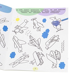 развив. брошюра "бумажные войны" 6л