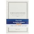 Сменный блок для ежедневников на кольцах  А5 120л. (в клетку)